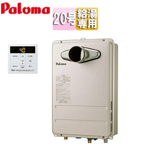 Paloma PH-1615AW ガス給湯機 パロマ ガス給湯器 PH-1615AW | すまいる給湯器