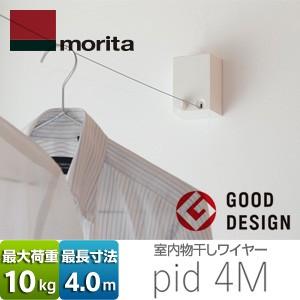 森田アルミ工業 (あすつく) 森田アルミ工業(morita):室内物干し