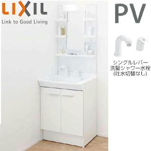 LIXIL PV1N-605S(4)Y/VP1H+MPV1-601YJU 洗面化粧台セット PVシリーズ[間口600mm][扉][シャワー水栓]1面鏡｜jyusetu