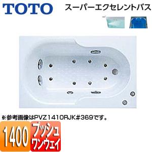 TOTO PVT1410R/LJK 浴槽 スーパーエクセレントバス[埋込浴槽][1400サイズ][ワンプッシュ排水栓式]｜jyusetu