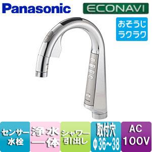 Panasonic パナソニック QS01FPSWTEB キッチン用蛇口 ラクシーナ Panasonic パナソニック QS01FPSWTEB キッチン用蛇口 ラクシーナ