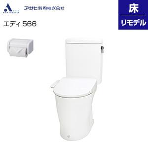 アサヒ衛陶 RA3566NBLR921 組み合わせトイレセット エディ566+サンウォッシュ[手洗い無し][袖付き][脱臭機能]｜jyusetu