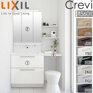 LIXIL RAFH-755JY-A+MRA-753TXJU+RA-560N(450)/W 洗面化粧台 クレヴィ