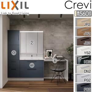 LIXIL RAFH-905JY-A-set1 洗面化粧台 クレヴィ[間口2250mm][3面鏡