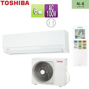 TOSHIBA RAS-N221X(W)+RAS-N221AX ルームエアコン[N-Xシリーズ TOSHIBA RAS-N221X(W)+RAS-N221AX ルームエアコン[N-Xシリーズ
