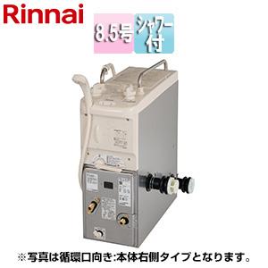 リンナイ RBF-B3SK-FX-L-T+68S W WS200 ガスふろがま[バランス釜 リンナイ RBF-B3SK-FX-L-T+68S W WS200 ガスふろがま[バランス釜