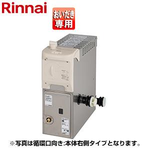 リンナイ RBF-BSBN-FX-L+S W WS200 ガスふろがま[バランス釜][6.5号