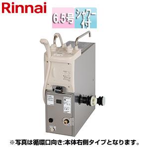 リンナイ RBF-BSBN-FX-L+S W WS200 ガスふろがま[バランス釜][6.5号]