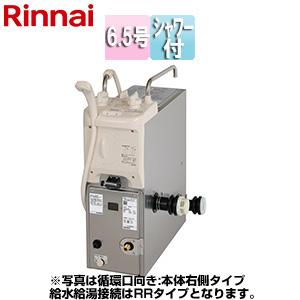 リンナイ（Rinnai） RBF-BSBN-FX-L+S W WS200 ガスふろがま[バランス釜 