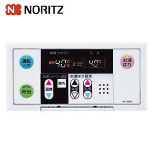 ノーリツ（NORITZ） ガス給湯器部材 RC-7626M メインリモコン