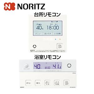 ノーリツ（NORITZ） RC-G001EW-1マルチセット(T) 石油ふろ給湯器 無線