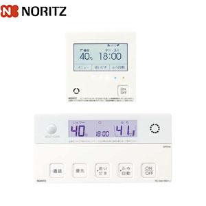 ノーリツ（NORITZ） RC-G001EW-1マルチセット(T) 石油ふろ給湯器 無線