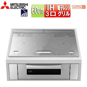 三菱電機 CS-T321VSR IHクッキングヒーター T321V[60cm][3口IH