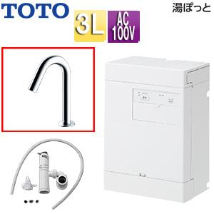 TOTO REAH03B11RS26SK 小型電気温水器 湯ぽっと[壁掛][元止式 