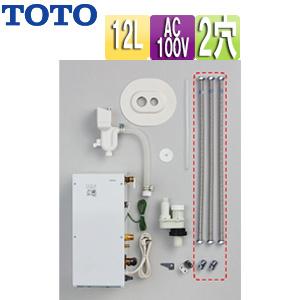 TOTO RESK12A2R 小型電気温水器 湯ぽっとキット[床置設置][先止式