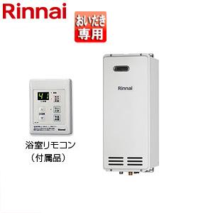 リンナイ RF-1W(B) ガスふろがま[リモコン付属][屋外壁掛型][おいだき専用]｜jyusetu