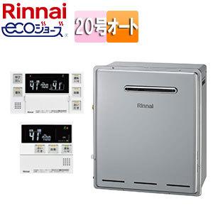 Rinnai ガスふろ給湯器 ecoジョーズ RUF-E2008SAG(B) リンナイ（Rinnai） RUF-E2008SAG(B)-set ガスふろ給湯器[エコジョーズ
