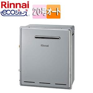 リンナイ（Rinnai） 【RFS-E2008SA(B)】 ガスふろ給湯器 20号 浴槽隣接