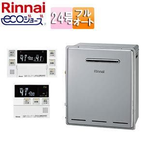 リンナイ（Rinnai） RFS-E2405A(B) エコジョーズ ガスふろ給湯器 浴槽