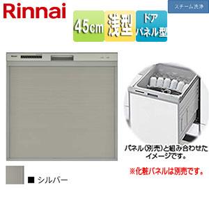 リンナイ RSW-C402CA-SV ビルトイン食洗機[取替用][スライドオープン][ドアパネル型][浅型][幅45cm][奥行60cm]｜jyusetu