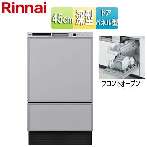 リンナイ RSW-F403C-SV ビルトイン食洗機[フロントオープン][ドアパネル型][幅45cm...