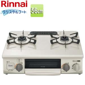 リンナイ RT34NJH7SA-CL/R ガステーブルコンロ[56cm][クリスタルコート  