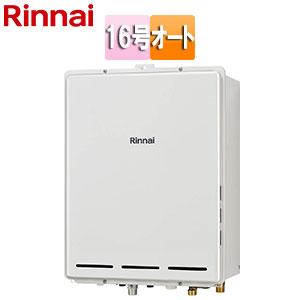 リンナイ（Rinnai） RUF-A1615SAW(C)-set ガスふろ給湯器[屋外壁掛型
