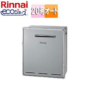 リンナイ（Rinnai） 【RFS-E2008SA(B)】 ガスふろ給湯器 20号 浴槽隣接