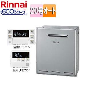 Rinnai ガスふろ給湯器 ecoジョーズ RUF-E2008SAG(B) imgrc0125058463.jpg