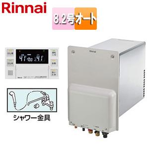 リンナイ RUF-HA83SA-E+BC-243VN-HOL+HL-SS-MS ガスふろ給湯器[壁貫通タイプ][ホールインワン][オート][8.2号]｜jyusetu