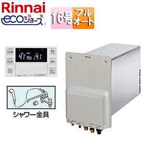 リンナイ RUF-HA83SA-E+BC-243VN-HOL+HL-SS-MS ガスふろ給湯器