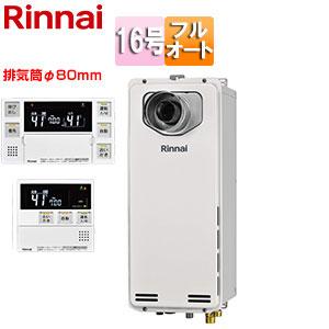 Rinnai ガスふろ給湯器 RUF-SA1615SAT リンナイ（Rinnai） RUF-SA1615SAT-L(A)-80-set ガスふろ給湯器[PS扉内