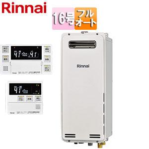 リンナイ（Rinnai） リンナイガス給湯器 ユッコシリーズ 給湯器（給湯