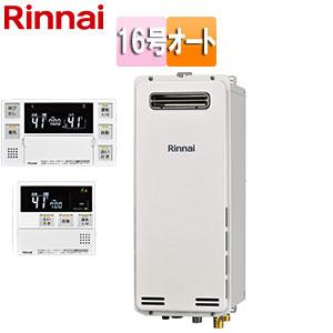 新品未使用　給湯器　RUF-A1615SAW(B) 都市ガス用　16号　追い焚き Amazon | Rinnai[リンナイ] ガス給湯器 RUF-A1615SAW(B) ガスふろ給湯