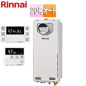 リンナイ（Rinnai） 【RUF-SA2005SAW(A) 都市ガス用】 ガスふろ