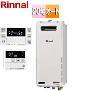 リンナイ 【RUF-SA2005SAW(A) 都市ガス用】 ガスふろ給湯器