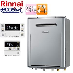 Rinnai ガスふろ給湯器 RUF-UE2406AW リンナイ RUF-UE2406AW(A)-set ガスふろ給湯器[エコジョーズ