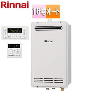 リンナイ RUF-VK1610SAW(C)+MBC-155V(A) ガスふろ給湯器[屋外壁掛型][オート][16号]｜jyusetu