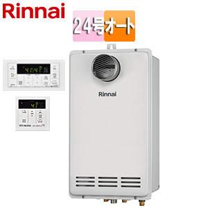 リンナイ（Rinnai） エコジョーズ ガスふろ給湯器 浴槽隣接設置タイプ