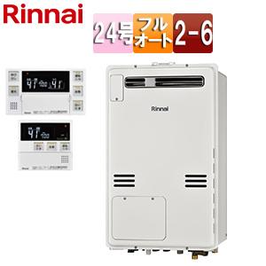 リンナイ（Rinnai） ガス給湯暖房用熱源機 24号 フルオート 屋外壁掛型