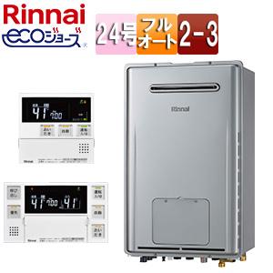 リンナイ（Rinnai） RUX-V1615SFFUA(A)-E ガス給湯器[本体+組込