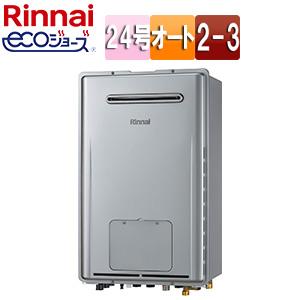 リンナイ（Rinnai） RUFH-A2400SAW2-3(A) ガス給湯暖房機 24号 オート