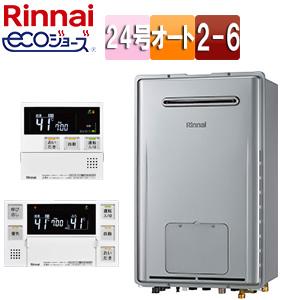 給湯器Rinnai リンナイ 給湯暖房用熱源機 RUFH-TE2405AT RUFH-TE2405AT2-3(A)]リンナイ ガス給湯暖房熱源機 エコジョーズ