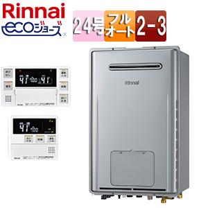 リンナイ（Rinnai） RUX-UE2406W(A)+MC-145V(A) ガス給湯器[エコ