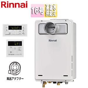 ノーリツ GQ-1626AWX-60T-DX BL 13A+RC-B0711+ふろアダプター ガス給湯