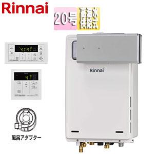 リンナイ（Rinnai） RHBF-RK246AW-70Lset1 ハイブリッド給湯器