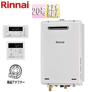 リンナイ（Rinnai） RUF-SA2005SAW(A) ガス給湯器 オート 20号