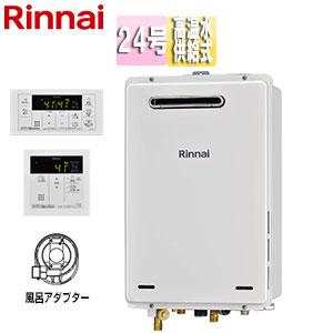 リンナイ（Rinnai） RUX-UE2406W(A)+MC-145V(A) ガス給湯器[エコ