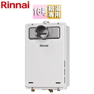 さ*ら様 リンナイ ガス給湯器 RUX-A1616W-E リンナイ（Rinnai） RUX-A1616W(A)-E ガス給湯器[本体のみ][屋外壁掛