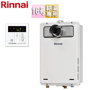 リンナイ（Rinnai） RUX-V1615SFFUA(A)-E ガス給湯器[本体+組込